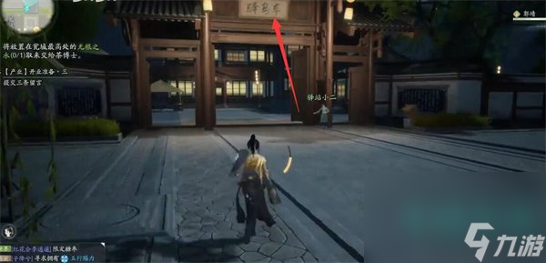 《射雕》手游无根之水获得方法