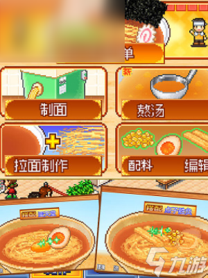 开罗拉面店怎么打败对手