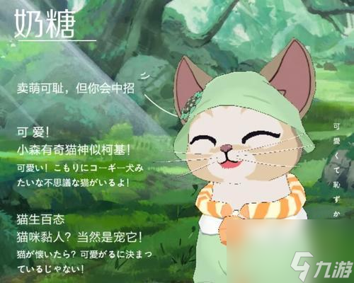 小森生活的可愛貓咪品種大揭秘（探索小森生活游戲中10種貓咪）