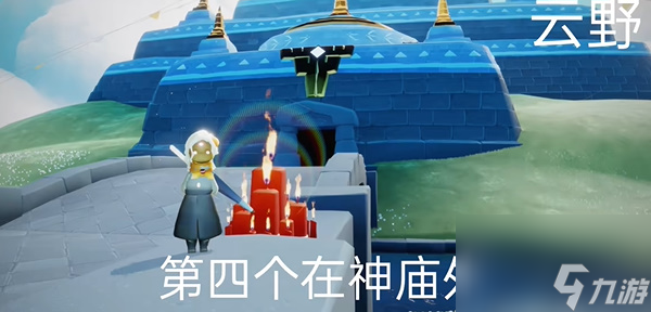 光遇3月29日大蜡烛堆在哪
