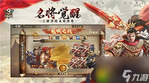 攻城掠地借兵上限是多少 攻城掠地借兵攻略截图