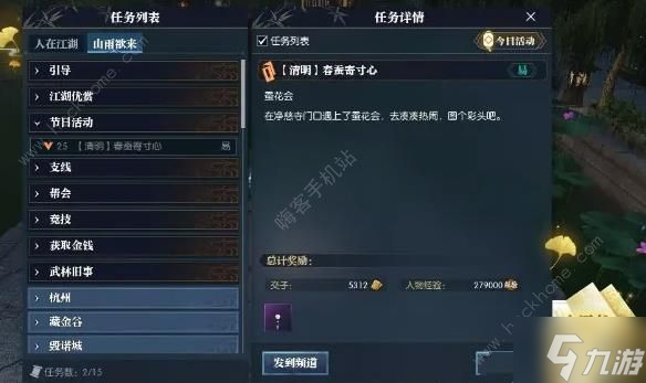 逆水寒焚香祭故人奇遇怎么觸發(fā) 焚香祭故人奇遇活動完成攻略