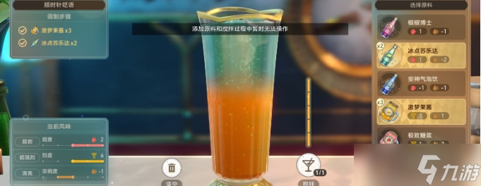 《崩壞星穹鐵道》杯中逸事活動攻略大全 杯中逸事流程飲品需求詳解