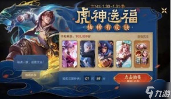 王者荣耀虎神送福玩法攻略一览？王者荣耀攻略介绍