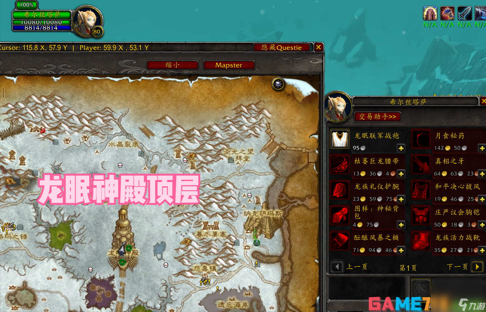 银色北伐军声望开启任务流程,银色北伐军的祝福做什么任务?
