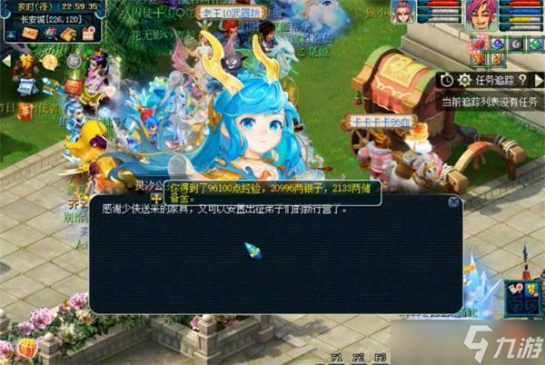 梦幻西游龙宫悬赏任务攻略详解