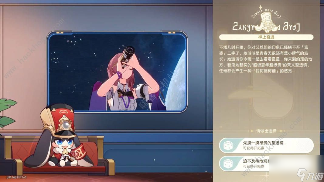 如何通过折叠星际铁路度过星际旅行的第一天