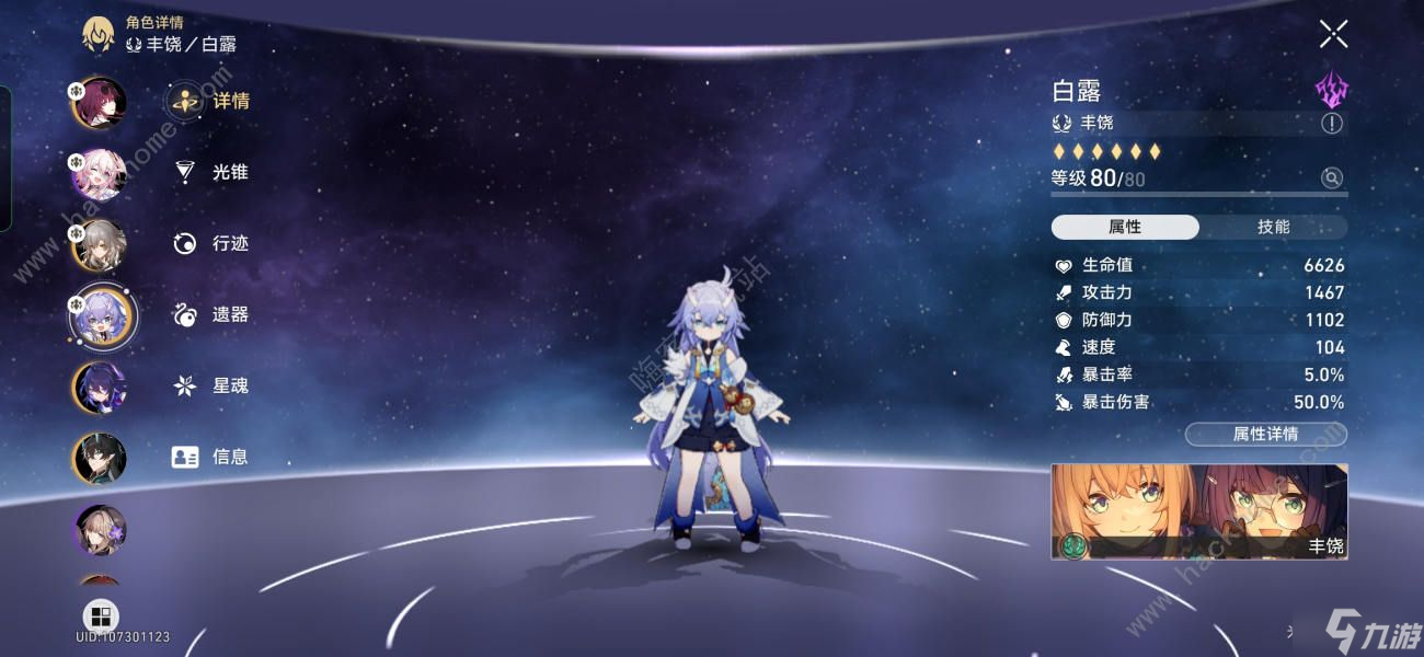 崩壞星穹鐵道砂金低練度打法攻略 平民怎么過砂金