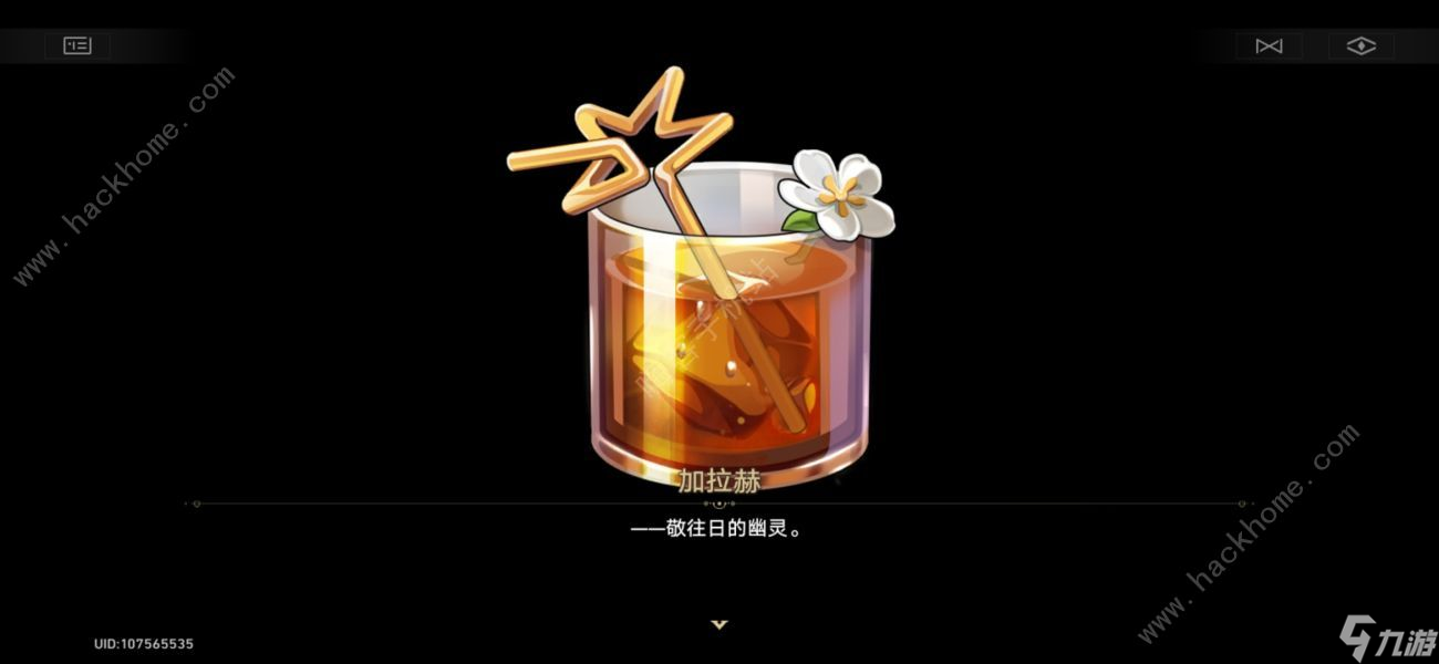 崩坏星穹铁道2.1加拉赫调酒剧情结局大全 加拉赫调酒九个结局介绍