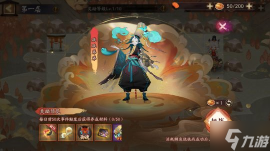 《阴阳师》全新版本「福神巡游」将启，版本活动「福神巡礼」来袭！