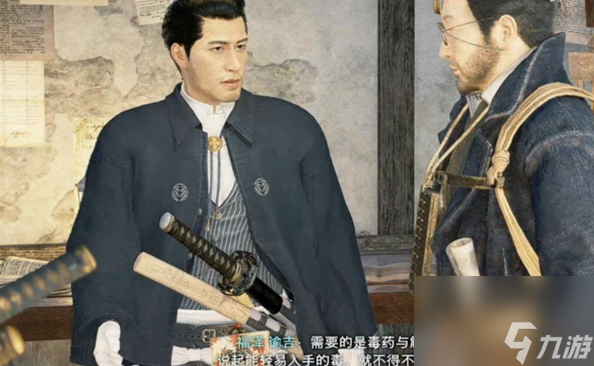 浪人崛起危险肝脏的用途支线怎么做