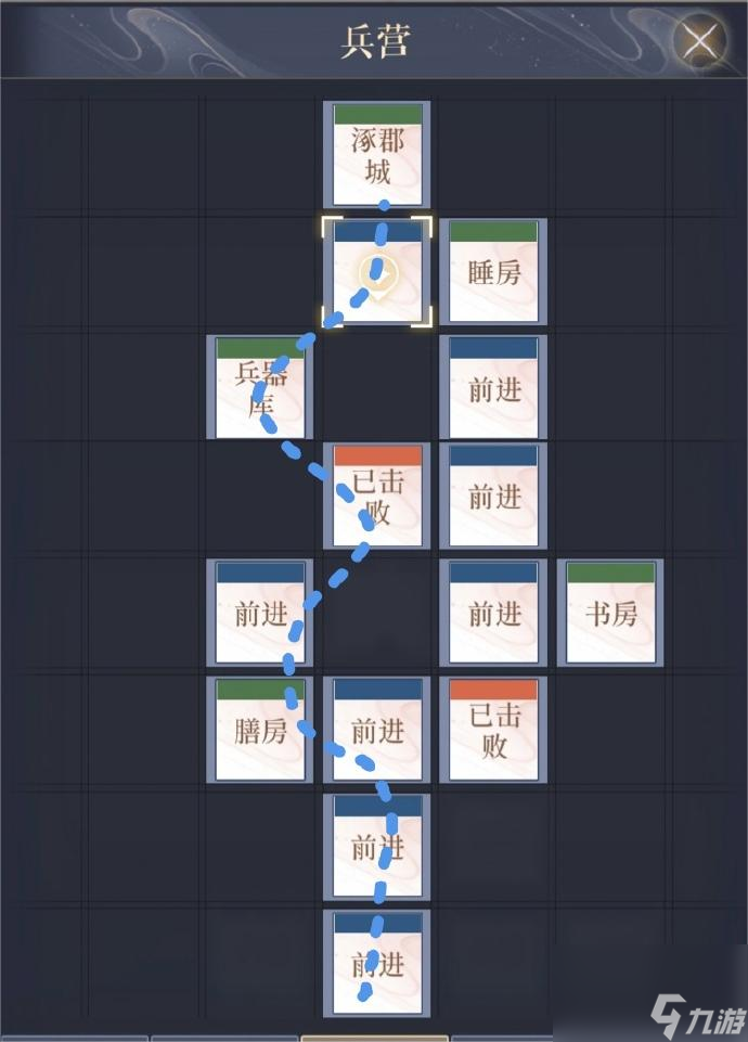 《代號鳶》涿郡據(jù)點重建路線