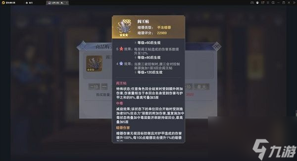 斗罗大陆手游四阶怎么获得