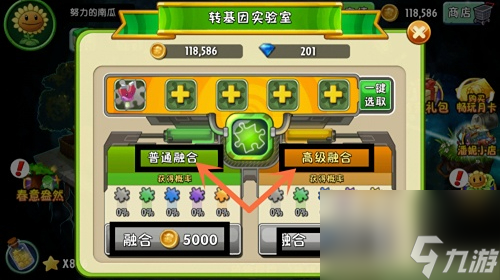 植物大戰(zhàn)僵尸2怎么合成植物