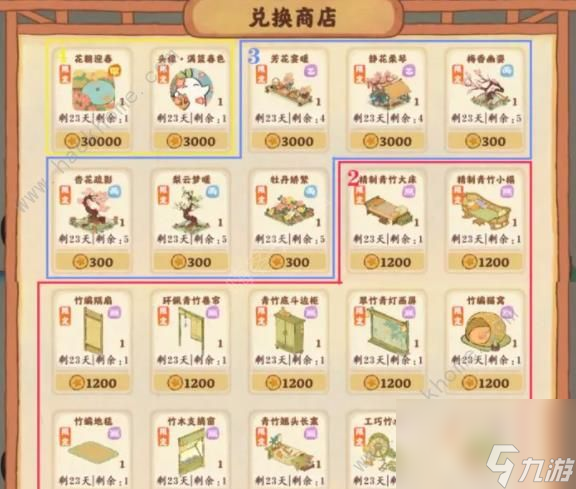 在桃园深处 有人为他们的周年纪念学习两三件事 对他们有什么好处 他们为他们的周年纪念学习两三件事 