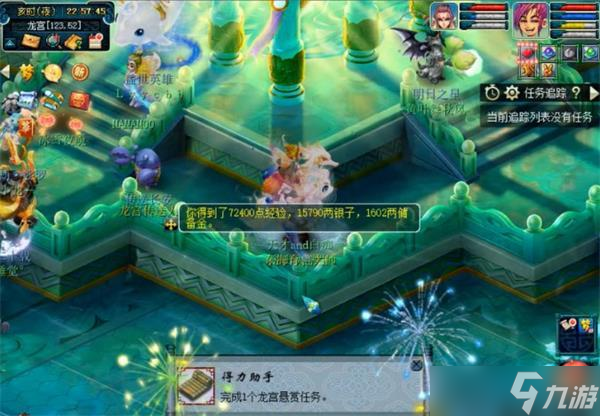 梦幻西游龙宫悬赏任务攻略详解