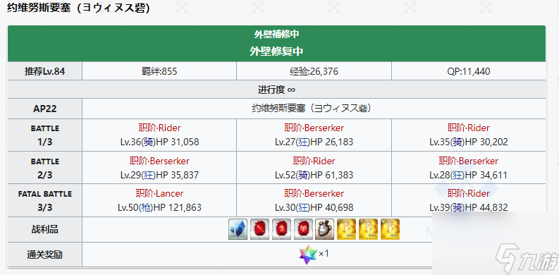 FGO速刷不忘之灰高效方法-FGO速刷不忘之灰有哪些方法