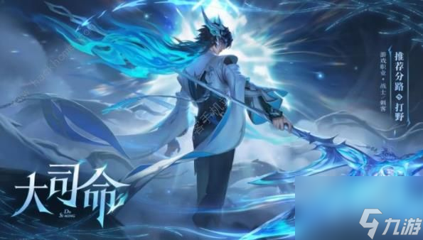 大司命王者荣耀怎么能免费得到大司命·白嫖？