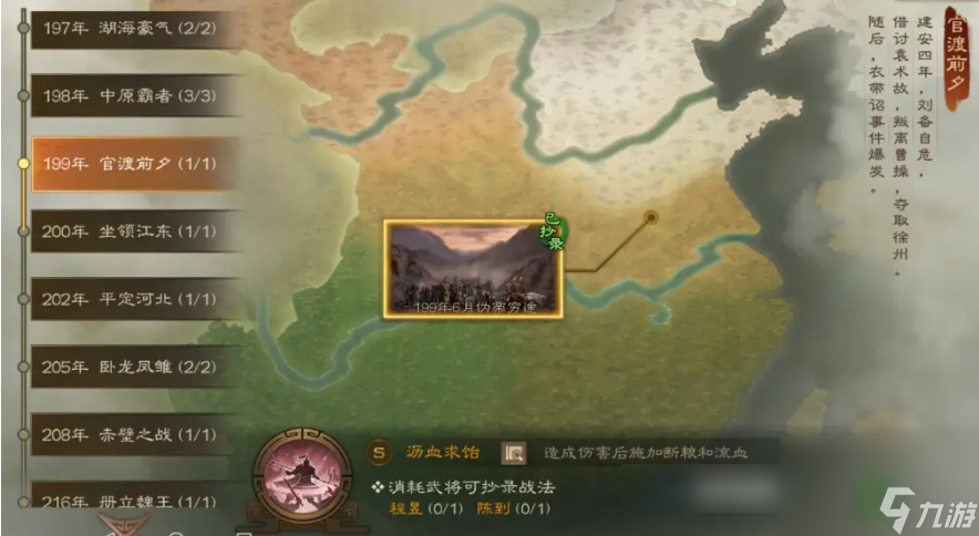 三國志戰(zhàn)棋版S6事件戰(zhàn)法大全與解析