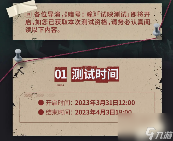 归龙潮内测时间分享