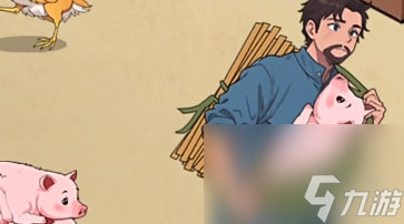 脑力侦探带猪仔通关攻略