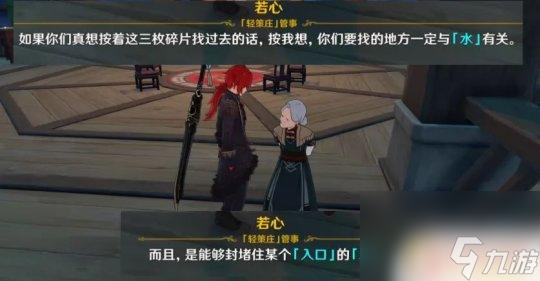 原神其血凝于地結為石 隱藏任務攻略古云有螭
