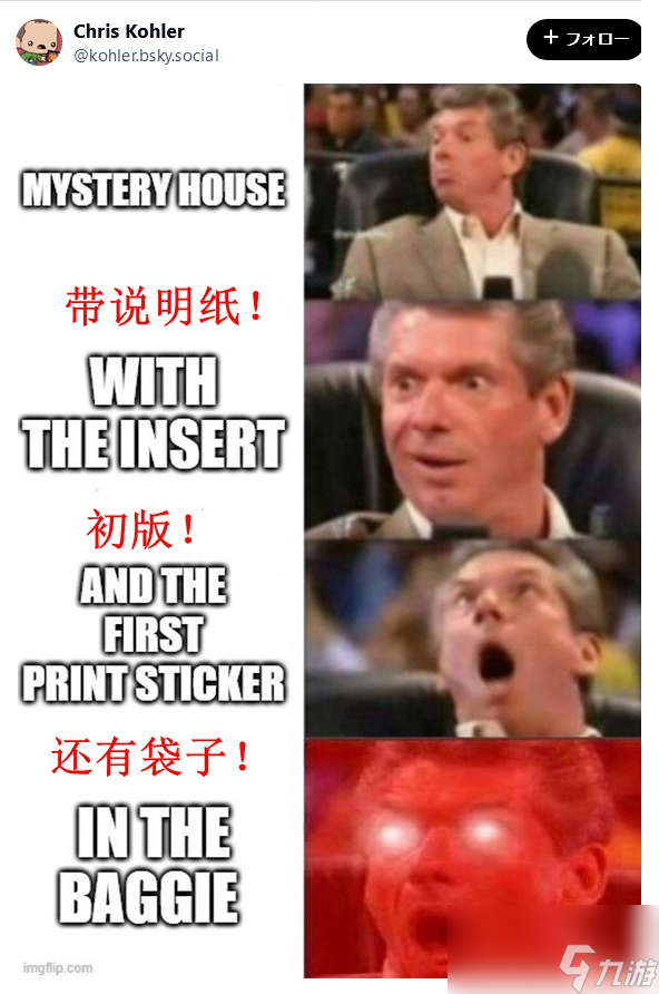 图文冒险游戏鼻祖《神秘屋》拍卖原版保存完好