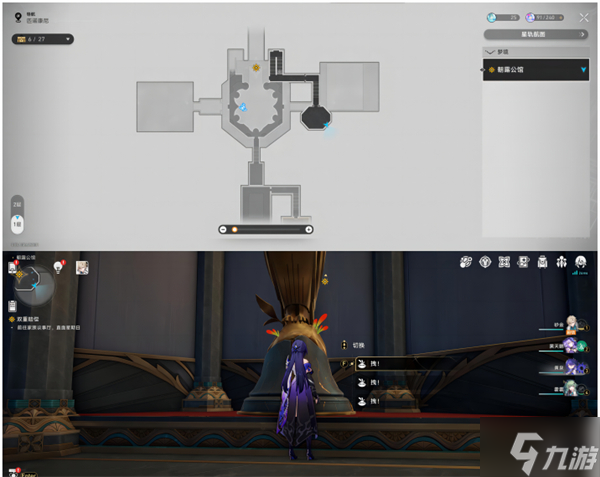 星穹鐵道朝露公館折紙小鳥位置大全