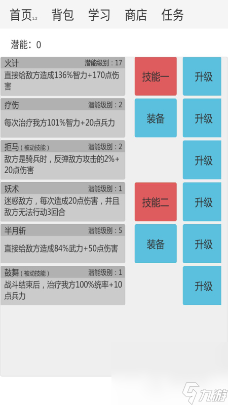 好用的文字游戲有什么2024 耐玩的文字手游人氣盤點