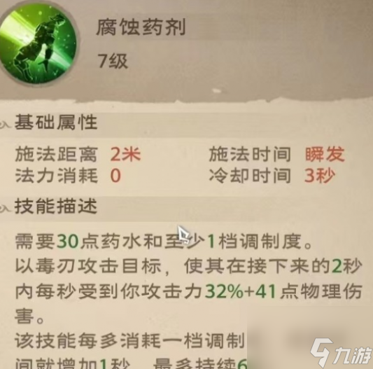 塔瑞斯世界影刃者天赋怎么加点