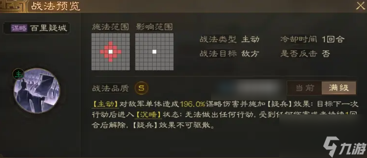 三國志戰(zhàn)棋版S6事件戰(zhàn)法大全與解析