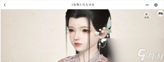 射雕捏脸数据大全 射雕高颜值捏脸数据分享汇总