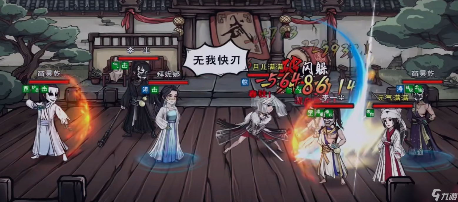 《煙雨江湖》最后的考驗(yàn)通關(guān)攻略
