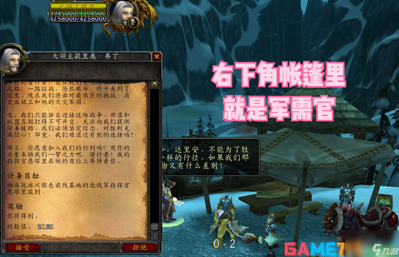 银色北伐军声望开启任务流程,银色北伐军的祝福做什么任务?