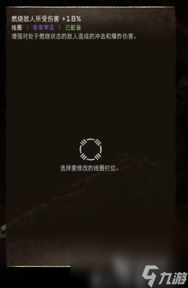 地平线西之绝境武器线圈有什么用 武器线圈使用方法介绍