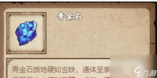 烟雨江湖雁翎刀怎么获得