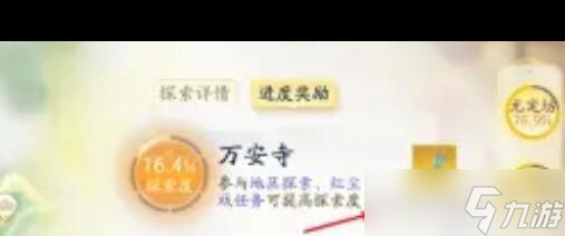 《射雕》手游全真教门派介绍一览？射雕攻略详情