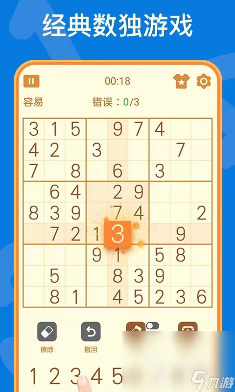 好玩的10个数字游戏分享 2024热门数字游戏下载推荐
