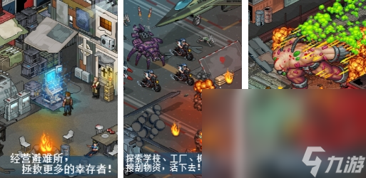 2024多人生存射击游戏大全 热门的生存射击类型游戏排行截图