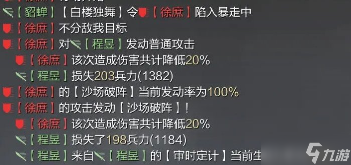 《率土之滨》程昱怎么建队 新魏智武将程昱建队思路分享