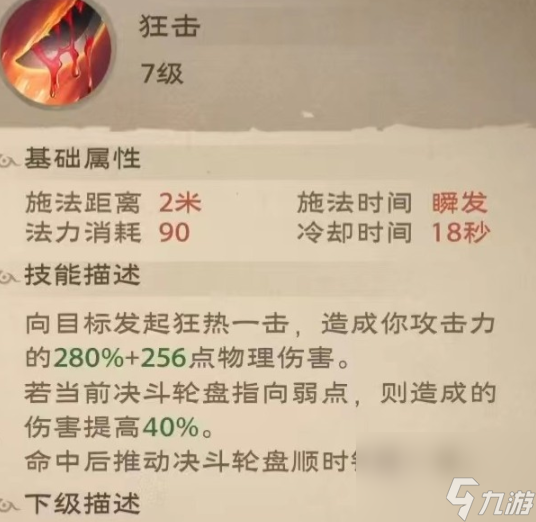 《塔瑞斯世界》影刃者天赋攻略