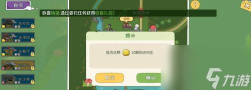 《小森生活御毒姜刷新位置一览》（如何在游戏中快速找到御毒姜）