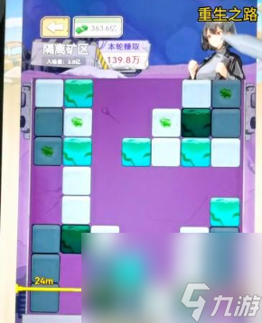 《重生之路》隱藏彩蛋介紹