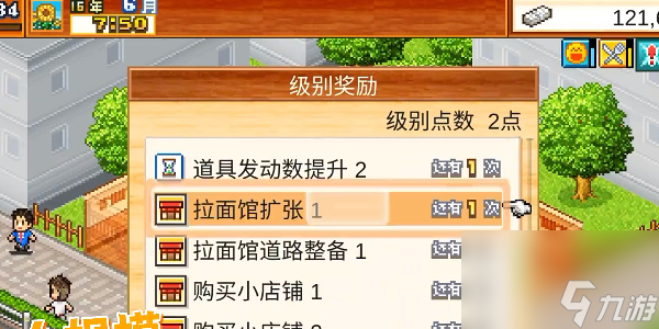 开罗拉面店怎么扩张店铺