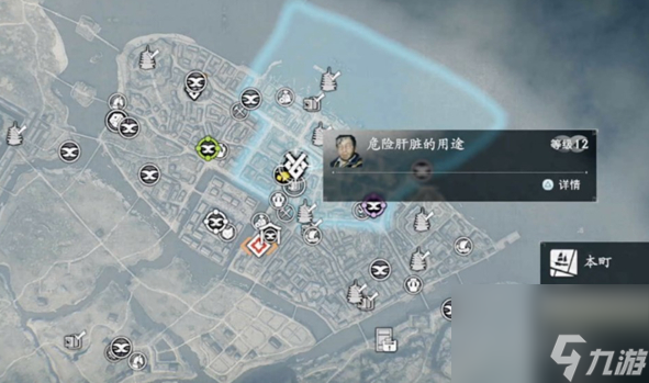 浪人崛起危险肝脏的用途支线怎么做