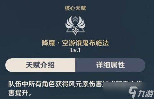 魈角色攻略心得分享，魈角色技能天賦解析