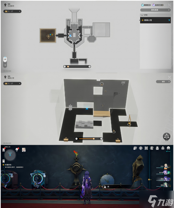 星穹鐵道朝露公館折紙小鳥位置大全