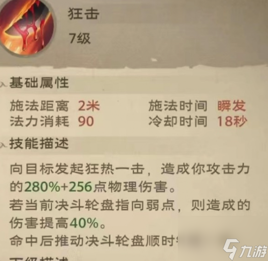 塔瑞斯世界影刃者天赋怎么加点