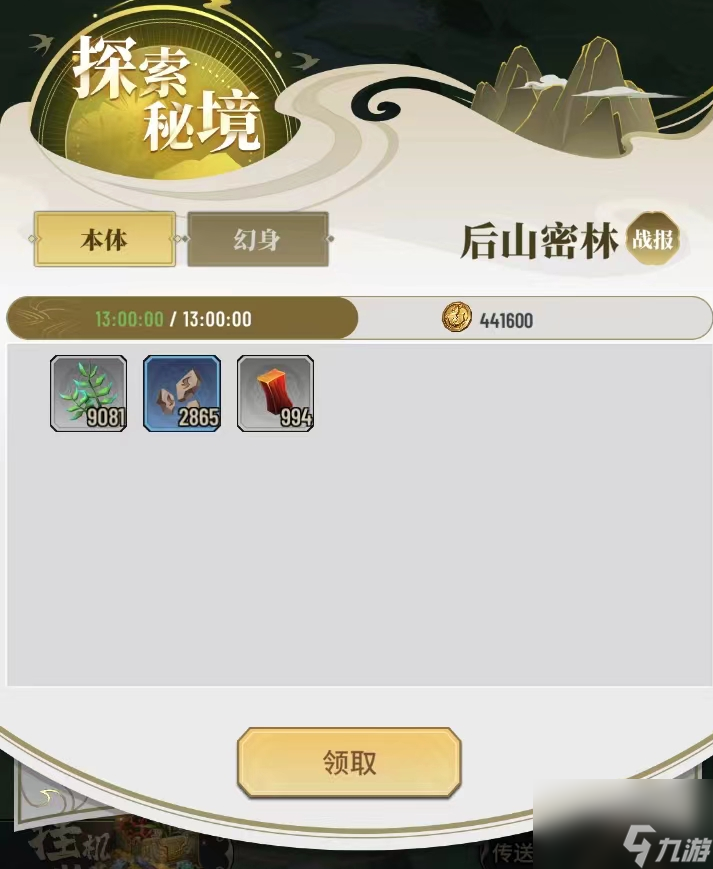 《斗破苍穹：三年之约》历练系统介绍
