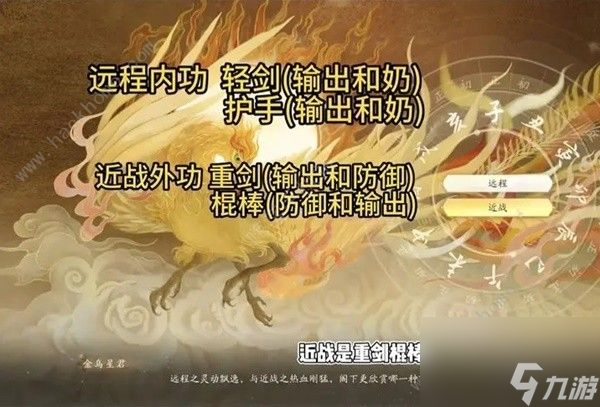 手游开服黄金天赋怎么选？
